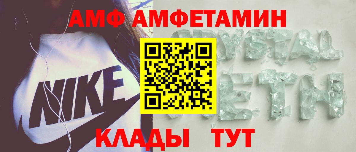 Amphetamine VHQ Усть-Лабинск