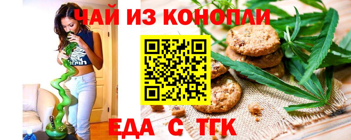 Canna-Cookies конопля  Вход с VPN  Усть-Лабинск 