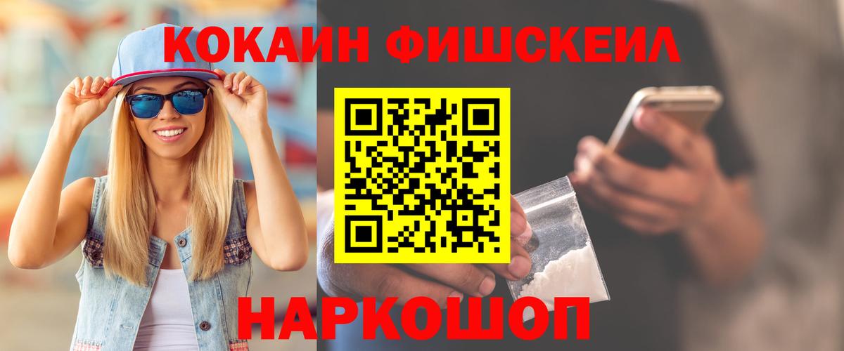 КОКАИН 99% Усть-Лабинск