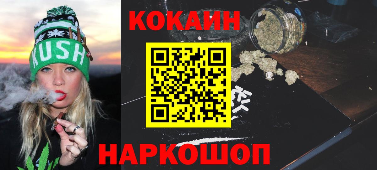 Усть-Лабинск  КОКАИН Fish Scale  Вход с VPN  купить наркоту  КОКАИН FishScale 