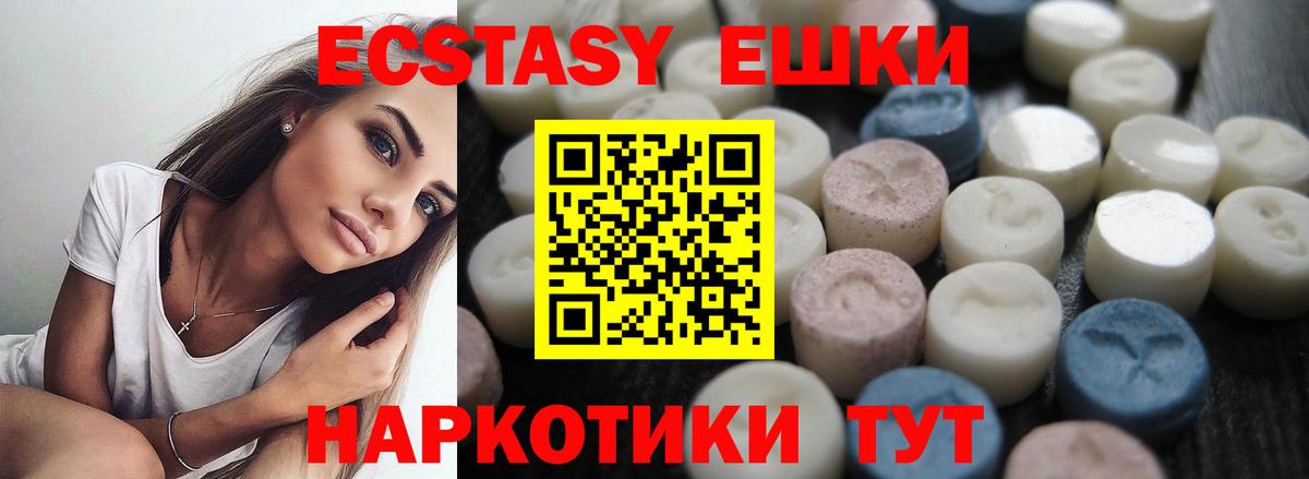 цена наркотик  Экстази  Вход с VPN  Экстази mix  Усть-Лабинск 