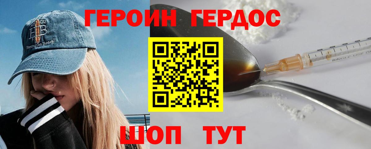 Усть-Лабинск  Героин  Вход с VPN  ГЕРОИН хмурый 