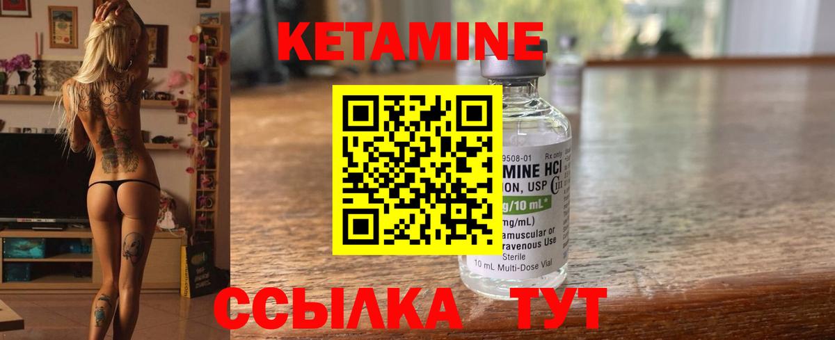Кетамин ketamine Усть-Лабинск