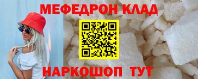 мефедрон VHQ Волжск