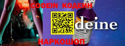 мефедрон Волгодонск