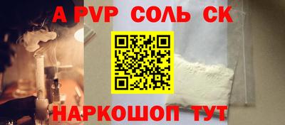мефедрон Волгодонск