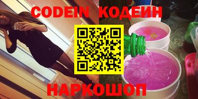 мефедрон Волгодонск