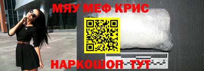 мефедрон Волгодонск