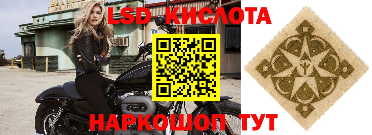 Усть-Лабинск  LSD-25 экстази кислота  ЛСД экстази кислота  Вход с VPN 