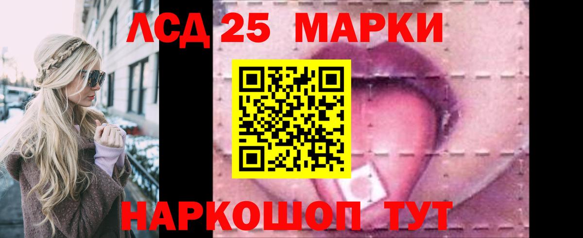 LSD-25 экстази кислота Усть-Лабинск