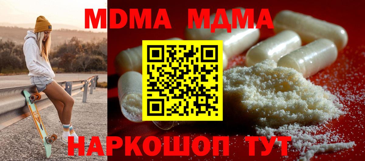 Усть-Лабинск  МДМА VHQ  Вход с VPN 
