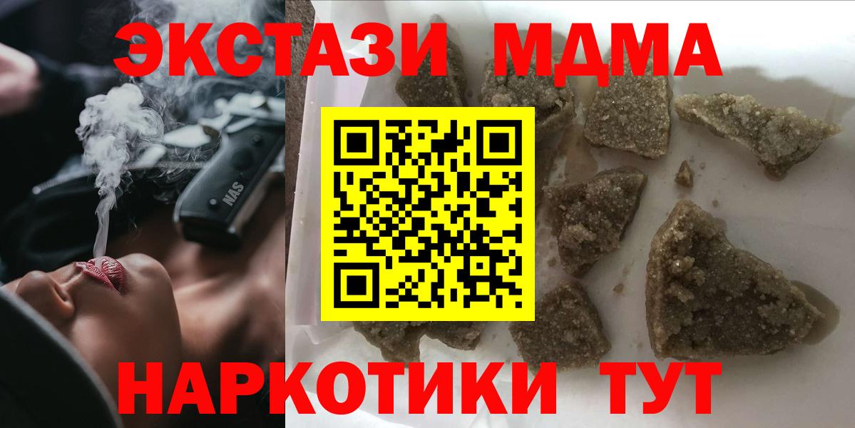 MDMA кристаллы Усть-Лабинск