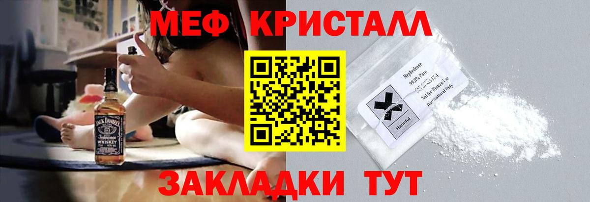 Меф мяу мяу  Усть-Лабинск