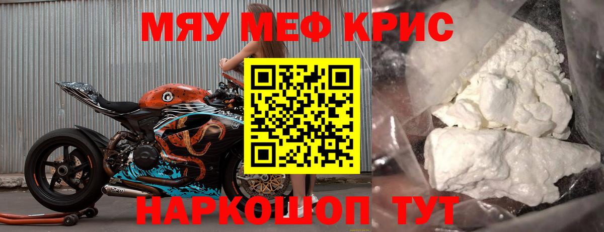 Усть-Лабинск  МЕФ мяу мяу  Мефедрон  Вход с VPN 