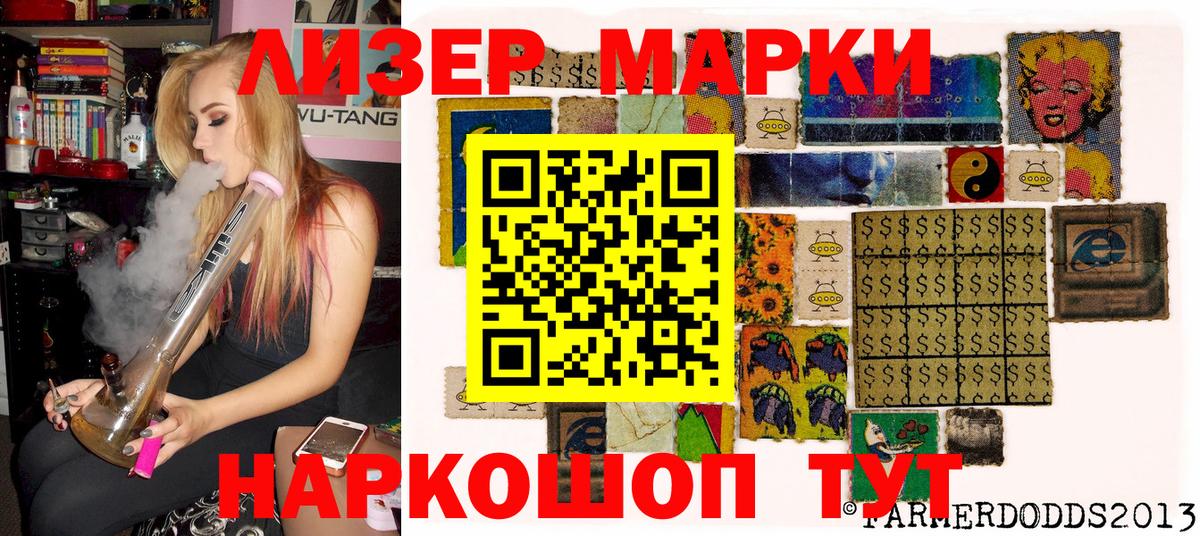 где продают наркотики  Вход с VPN  Наркотические марки  Усть-Лабинск  Марки N-bome 1500мкг 