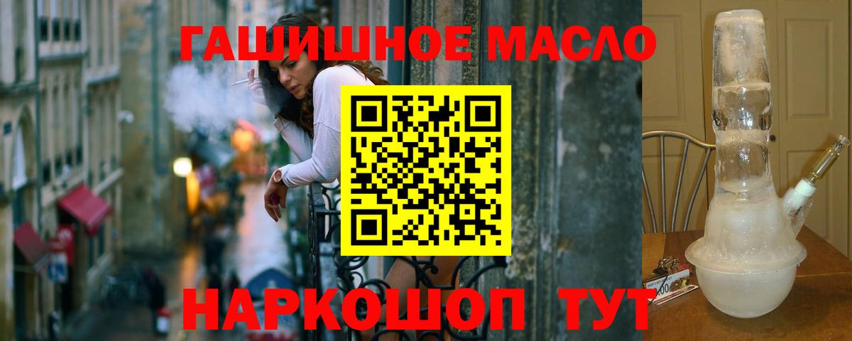 Усть-Лабинск  Дистиллят ТГК гашишное масло  Вход с VPN 