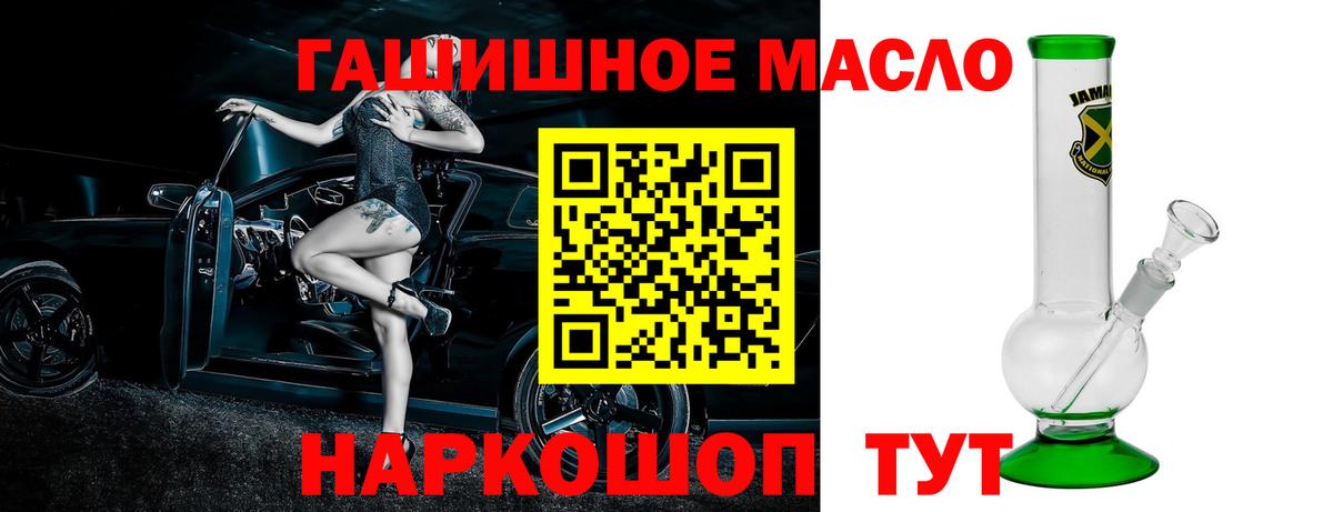 Дистиллят ТГК вейп Усть-Лабинск